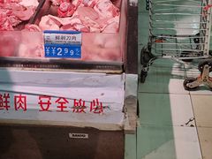 -旺中旺生活超市(子固路店)