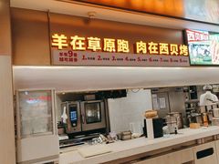 -西贝(上海中心店)