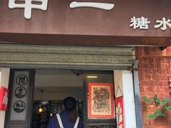 -飞马旅黎黄陂路文旅街区