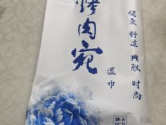 -烤肉宛饭庄(南礼士路店)