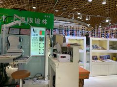 -三叶眼镜城加工坊