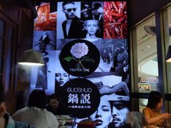 -锅说大脸毛肚重庆老火锅(佐阾店)