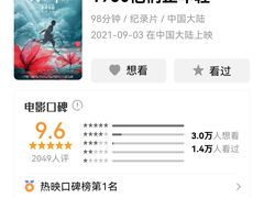 -卢米埃IMAX影城(温州万象城激光店)