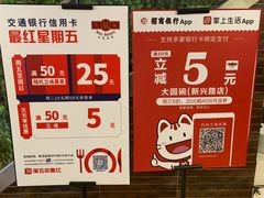 -大圆碗(新兴路店)