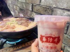 -华仔哥牛杂餐室