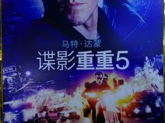 -幸福蓝海国际影城(宜昌水悦城店)