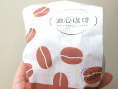 酒心咖啡冰面包-Cycle&Cycle Artisan(天目里店)
