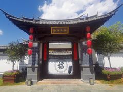 -巍山古城
