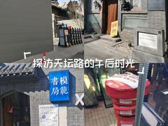 -模范书局诗空间