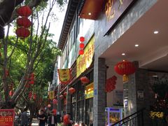 -黄埔古港