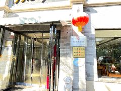 -清真·鸦儿李记·涮肉(鼓楼店)