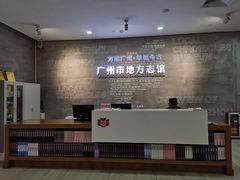 -广州市城市规划展览中心