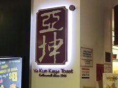 -亚坤(白沙浮广场店)