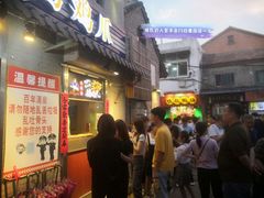 门面-芙蓉泉·烤鸡爪(芙蓉街店)
