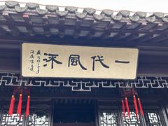-梅园