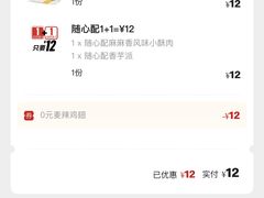 -麦当劳(杭州萧山文源店)