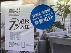 -宜家家居(四元桥商场店)