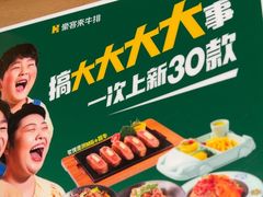 -豪客来牛排(天阳D32店)