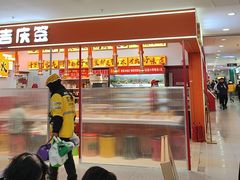 -北京华联购物中心(天通苑店)
