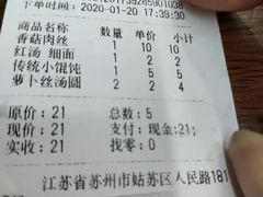 -朱新年·苏式汤团·面点(北寺塔店)