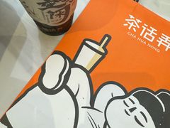 -茶话弄(北京凯德MALL大峡谷店)