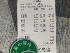 -定家小酥肉·清真(回民街店)