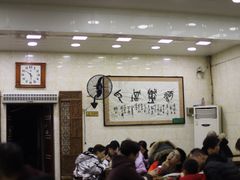大堂-老刘家泡馍·陕西老字号(钟楼广济街店)