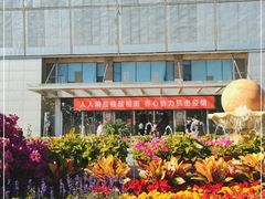 -百荣世贸商城