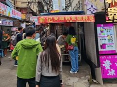 -俞记安顺特色破酥包(民生路店)