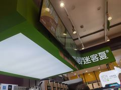 -迷客夏Milksha(无锡苏宁店)