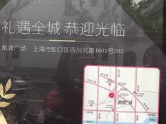 -万寿斋(山阴路店)