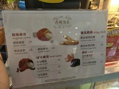 菜单-西树泡芙(正佳店)