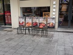 -姑苏家宴·苏帮菜·松鼠桂鱼(苏州总店)