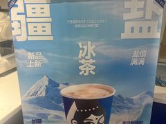 -西琳姑娘·新疆冰淇淋酸奶茶(南开大悦城店)