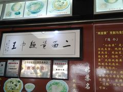 -裕兴记·三虾面(西北街总店)