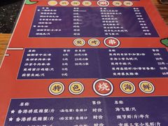 菜单-烧货·活海鲜炭烧(湖滨商业街店)