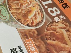 -吉野家(次渠大街店)