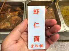 -荣阳楼(山塘街店)