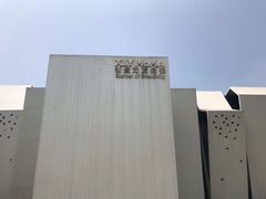 -成都许燎源现代设计艺术博物馆