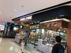 门面-PAPER STONE BAKERY(天汇广场店)
