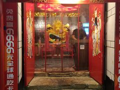 门面-大龙辣火锅·龙虾·烧烤(湖滨新天地店)