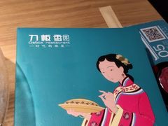 -刀板香·安徽菜(国购IFC店)