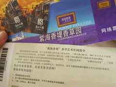 -紫海香堤香草艺术庄园