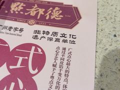 -点都德(奥体印象城店)