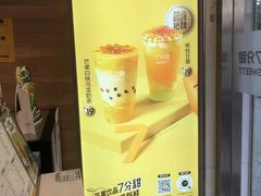 -7分甜(琴湖溪里花园城店)