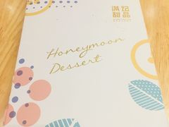 -满记甜品(苏州中心店)