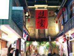 -盟重烧烤(高正街店)