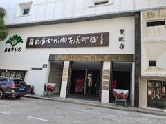 -广州市紫泥堂文化创意园景区
