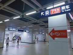 -螃蟹岬(地铁站)