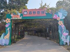 -无锡动物园·太湖欢乐园